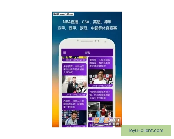 权威体育赛事资讯与官方动态一站式入口平台